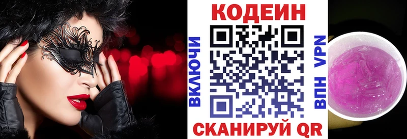Codein Purple Drank  Купить закладки  Сим 