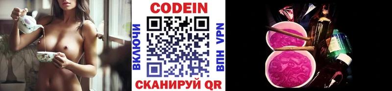 Кодеиновый сироп Lean Purple Drank Сим