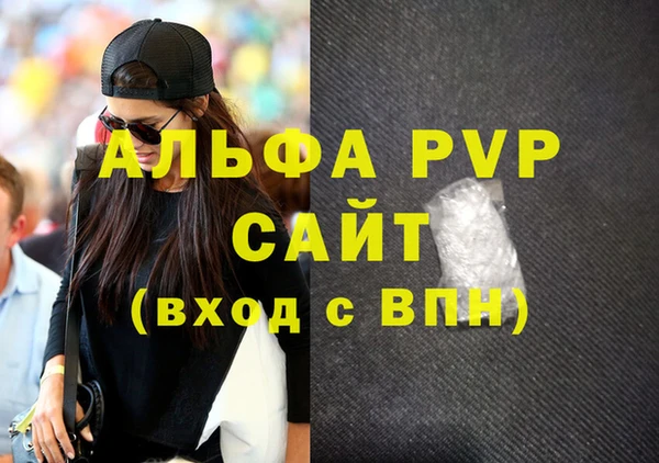 ALPHA-PVP Зеленодольск