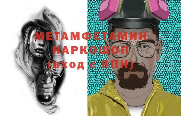 мефедрон Зеленокумск